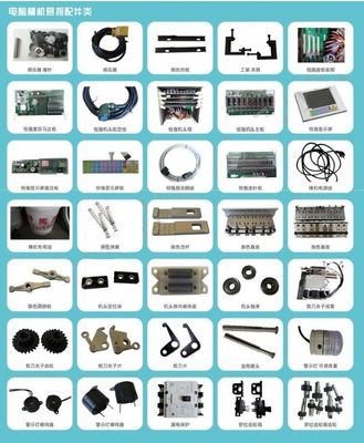 Flat Knitting Machine Parts Stitch Cam Motor na service en videotechnische ondersteuning